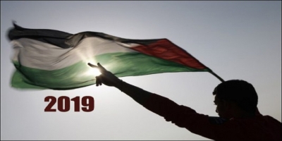 المسارات المتوقعة لقضية فلسطين في سنة 2019