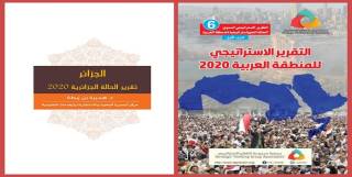 التقرير الاستراتيجي السنوي 6 الحالة الجزائرية 2020