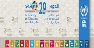 مركز الزيتونة يشارك اجتماعات الدورة 29 للجنة الأمم المتحدة الاقتصادية والاجتماعية لدول غرب آسيا (الأسكوا)