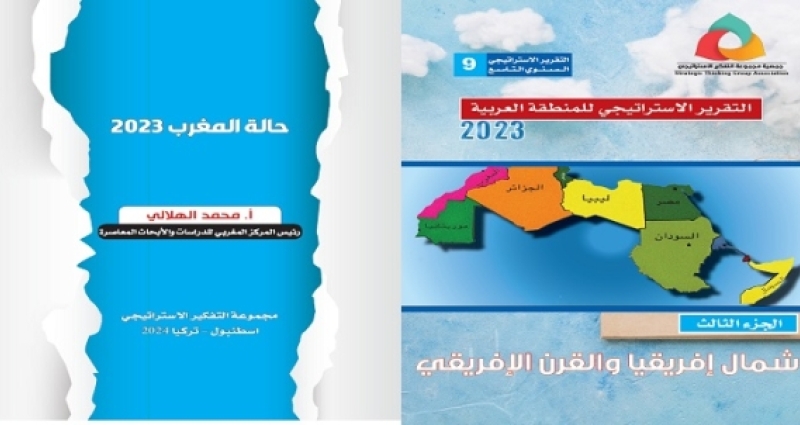 التقريرالاستراتيجي للمنطقة العربية 2023 -حالة المغرب 2023