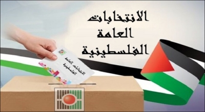 مقال: الانتخابات العامة الفلسطينية... التعقيدات القانونية والسيناريوهات المتوقعة