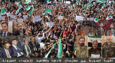 الثورة السورية بين ممارسات قادتها ومفاهيم الاستبداد الموروثة